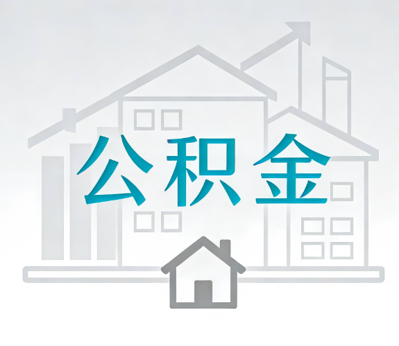 西城代办行业迎“去中介化”挑战,转型增值服务成破局关键